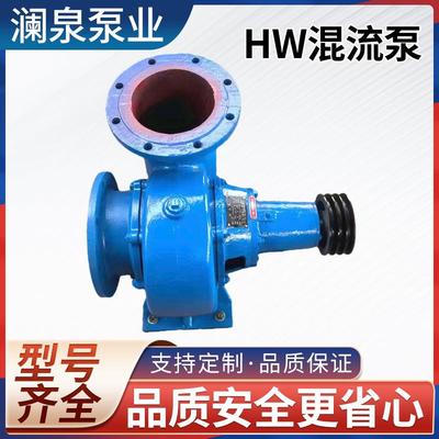 HW混流泵大流量柴油机抽水泵大型蜗壳式农用灌溉离心泵养殖场用泵