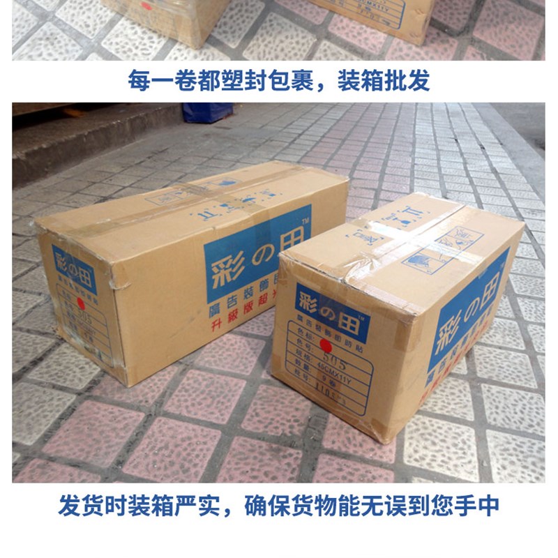 60CM广告贴纸电脑刻字纸DIYC墙贴家具贴面即时贴户外贴纸不干胶