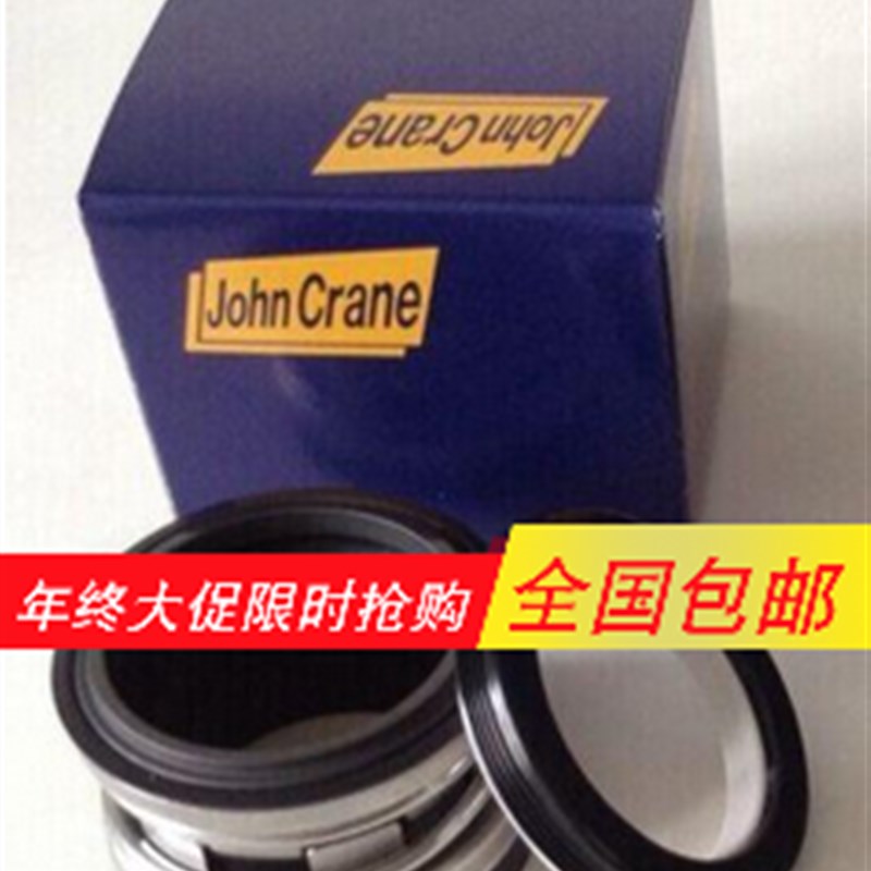约翰克兰机械密封 JOHN CRANE TJ-0430/0450/0480/0500/0530-S-2