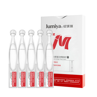 绽媄娅医用重组胶原蛋白修复液