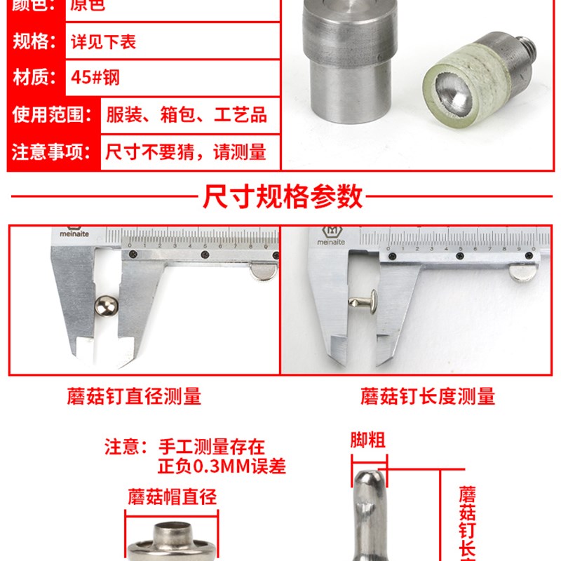蘑菇钉铆钉半圆双面撞钉安装工具 电动大白机打扣机铆合模具磨具