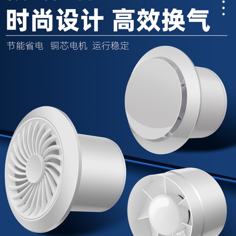管道排气扇卫生间 抽风机160110PVC排风扇静音厨房小型换气扇4寸