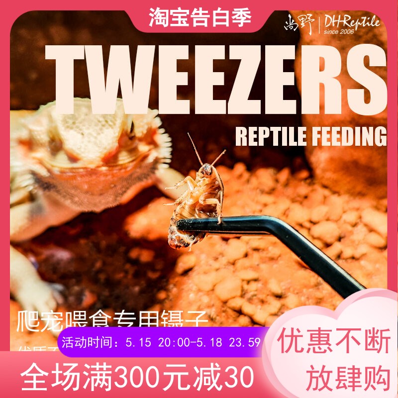 喂食镊子加厚加长爬虫喂食镊子鱼缸爬宠夹子不锈钢喂食夹喂龟夹子
