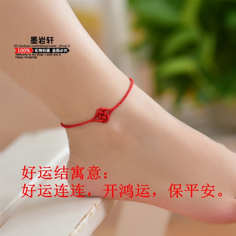 红绳脚链女简约脚链好运结招桃花旺事业手工编织情侣脚绳男款情侣