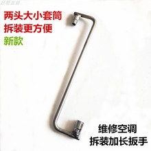 空调拆装加长柄套筒制冷安装维修工具套筒14mm17mm加长杆