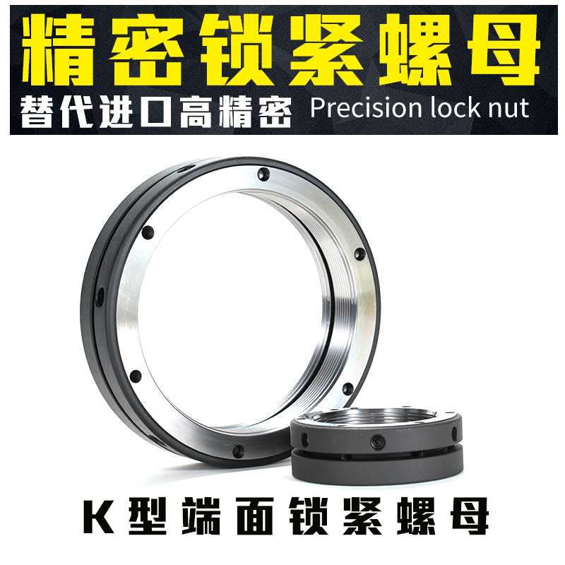 锁紧螺母丝杆防松SWT/K型/精密国标圆螺母缩紧螺帽轴承止退丝杠