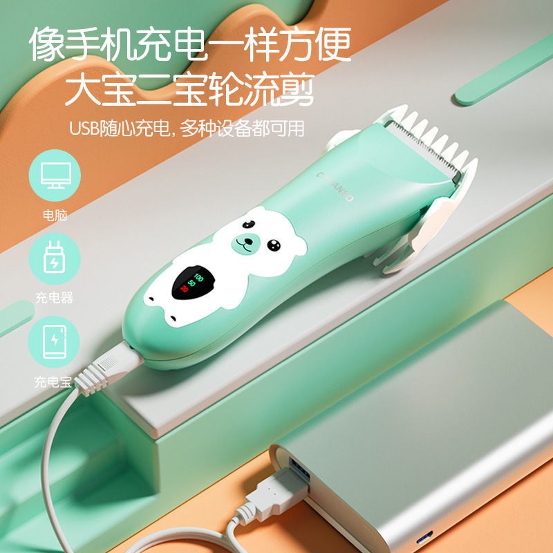 婴幼儿理发器安静剃头发新生儿童电动推子家用宝宝剃发剪胎毛神器