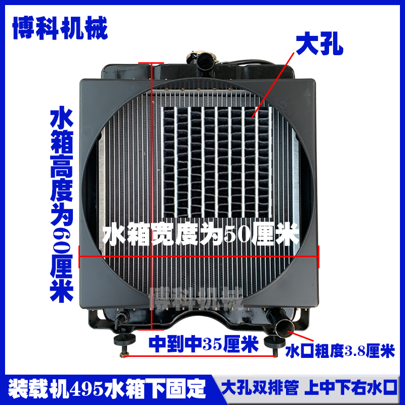 小装载机铲车920/922/926/山宇鲁宇明鲁工潍坊495/4100散热器水箱