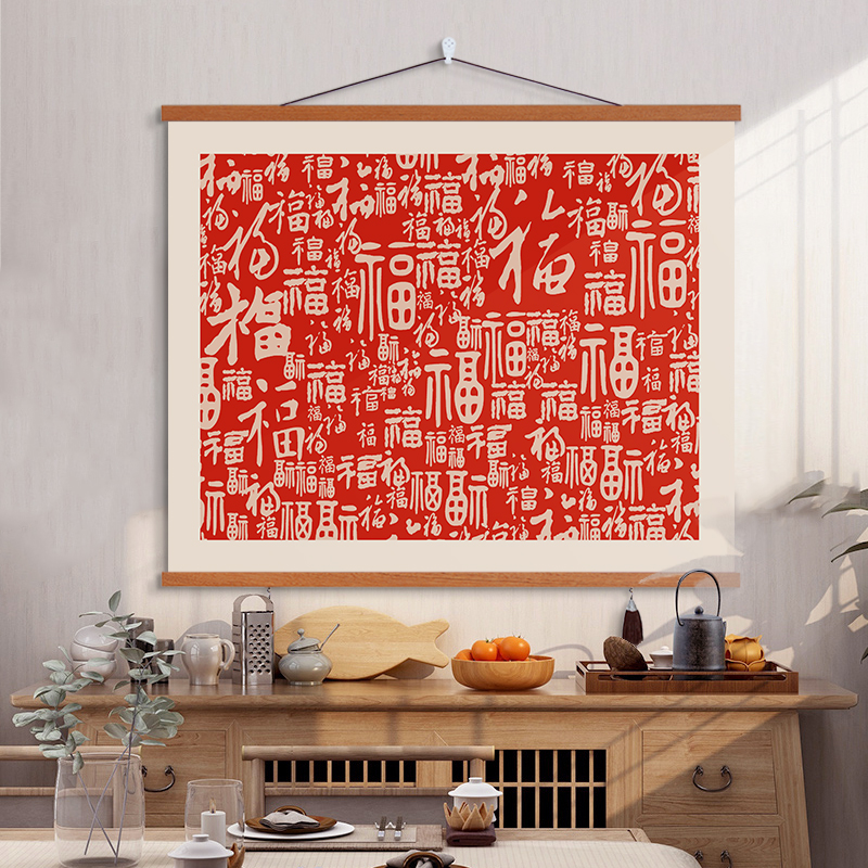 新中式福字客厅装饰画餐厅房间艺术挂画布艺免打孔壁画挂布背景布图片