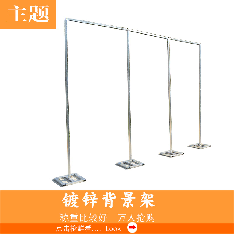 婚庆道具加厚方管镀锌背景架伸缩杆背景沙曼架子拱门仪式亭包邮