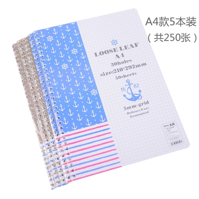 包邮B5/A4网格活页纸5本5mm网格活页本替芯方格本格子芯5本装