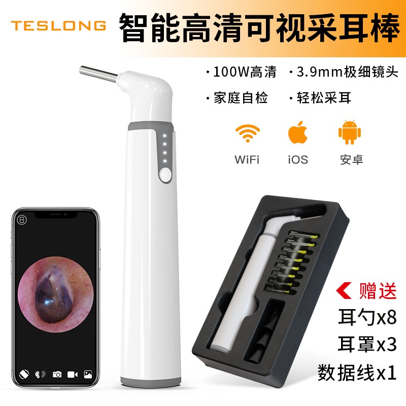 可视采耳神器掏耳朵高清专业无线内窥镜儿童扩挖耳勺道仪工具套装