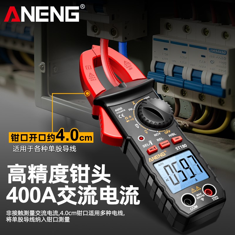 钳形表数字万用电表多功能钳流表电工专用交直流电流温度赫兹电容