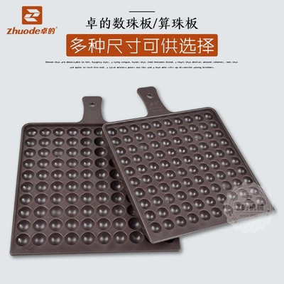 卓的数珠盘点数板416mm100颗分粒盘分珠盘带柄数珠板数粒板工具