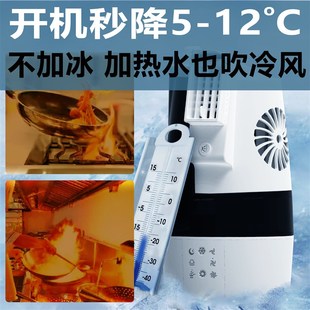 酒店餐馆后厨家用厨房降温x风扇制冷神器无叶非凉霸移动空调