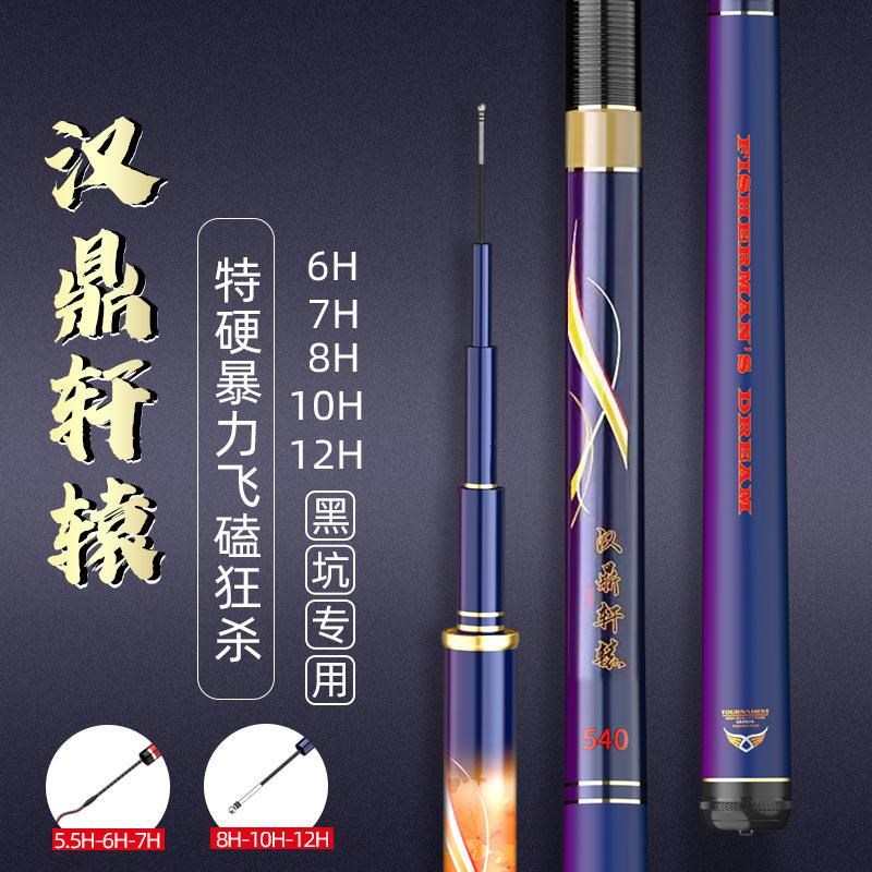 新款黑坑6H鱼竿10mH19调8H战斗竿3.03.3米超轻硬7H飞磕鲤鱼竞技罗