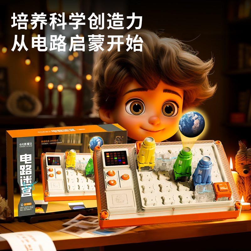新款儿童电路积木玩具科学实验物理6-8E-12岁益智小学生器材男孩1