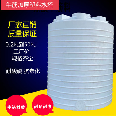 加厚牛筋塑料水塔立式卧式1/2/3/5/10吨大P容量家用储水罐蓄水桶
