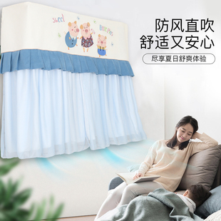 空调防尘罩套挂机卧室壁挂N挡风板冷气导风遮风 防风直吹月子挂式