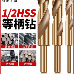 2等柄麻花钻头金属打孔钢铁超硬高速钢转头 不锈钢小柄含钴1l
