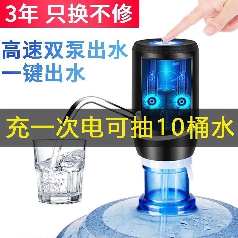 京闖桶装水抽水器电n动饮水机吸压出水器家用矿泉纯净水桶水泵自