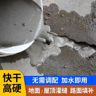 自流平水泥家用地面修补w料路面快速修复剂道路起沙裂缝填补 新款