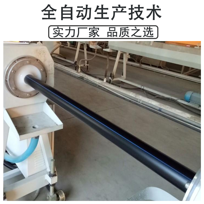 PE热熔塑料黑管自k来水管1寸32下水管排水管3分16灌溉管50管道穿