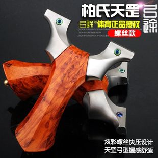 【弓途正品】新款柏氏天罡夹片扁皮弹弓精准630不锈钢手感王弹弓