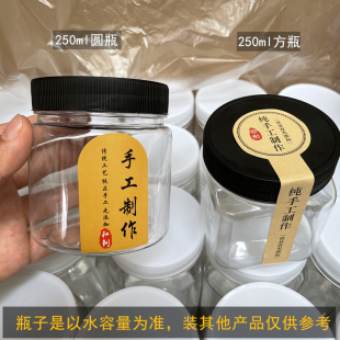 250ml水容量塑料瓶加厚透明果酱辣椒酱家用带盖密封罐送手工贴