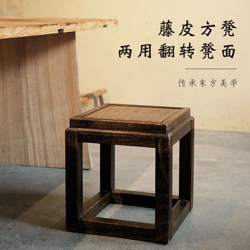 创意实木方凳家用客厅餐桌茶几小板凳沙发凳榫卯中式手工藤编凳子