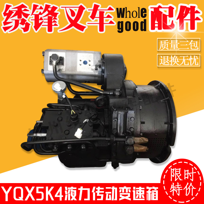 叉车液力变速箱总成 杭叉合力龙工1-10吨手动档机械式传动波动箱