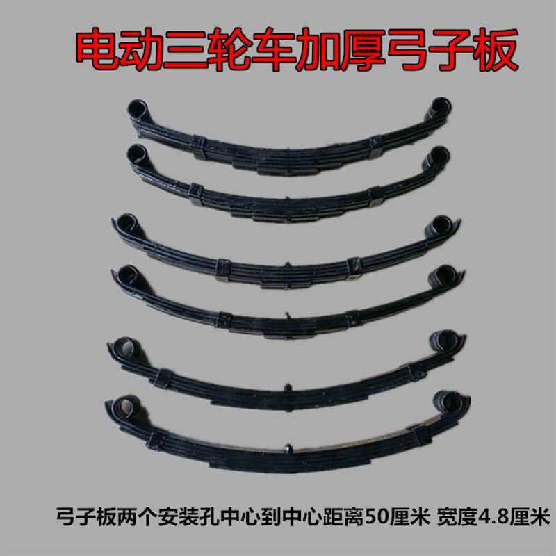 电动三轮车配件大全后桥小件加厚钢板软连接吊耳改装拖车弓字板