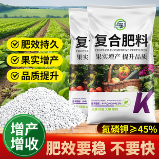 复合肥蔬菜农用种菜瓜果树肥料氮磷钾有机肥三元 肥农作物化肥通用
