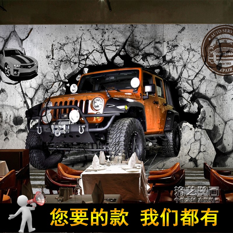 3d立体创意汽车贴纸 工业风奶茶咖啡饭店背景墙壁画 个性复古墙纸