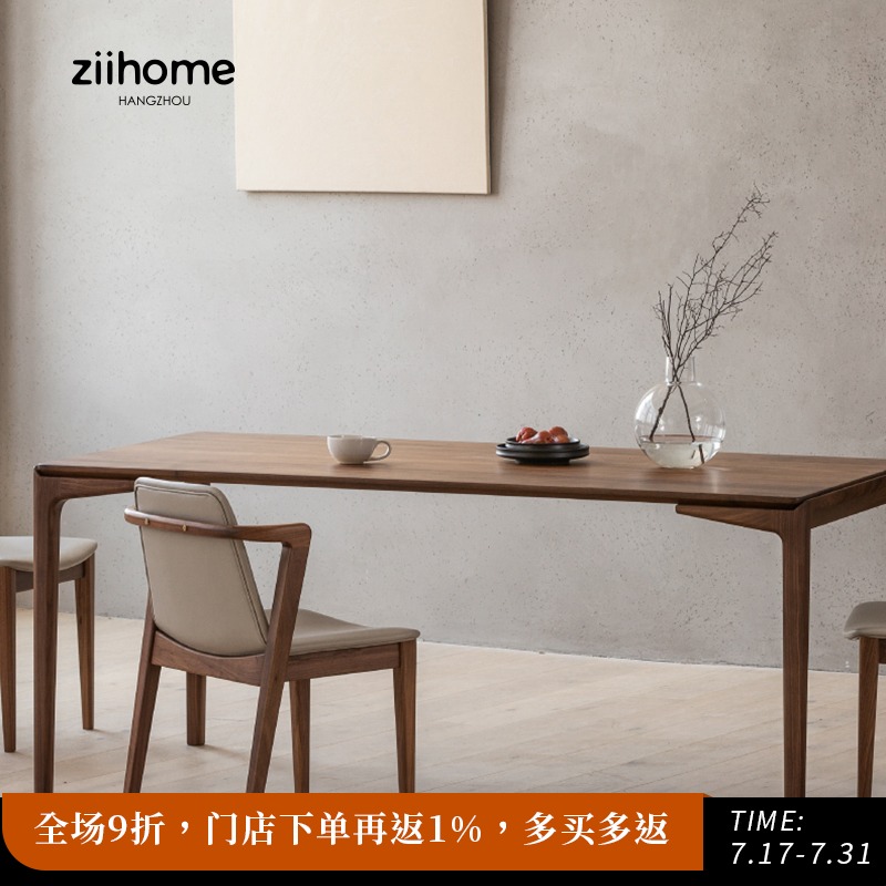 平原餐桌 致家家居 长方形实木桌子餐桌现代简约家用方桌饭桌