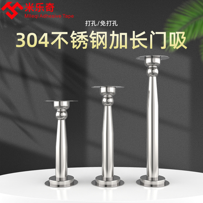 加长门吸不锈钢免打孔新款强磁卫生间防撞门挡吸门器地装门碰门顶