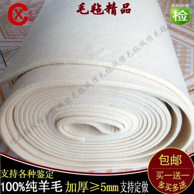 纯羊毛毡书画毡书法毛毡垫子国画毛毡垫0.8*1.2米毛笔毡垫5mm加厚