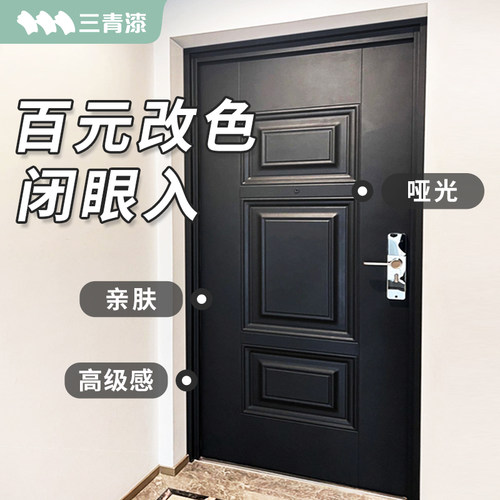 防盗门油漆翻新刷门改色入户门专用自喷漆金属门漆家用自刷换色漆
