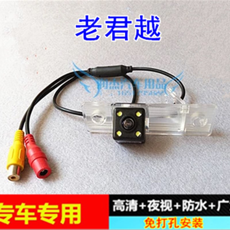 高清CCD夜视06/07/08款别克君越/别克老君越专用倒车后视摄像头