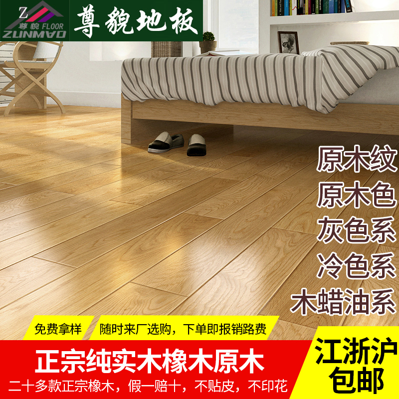纯实木地板橡木地板欧式冷色地板原木色橡木灰色实木地板厂家直销