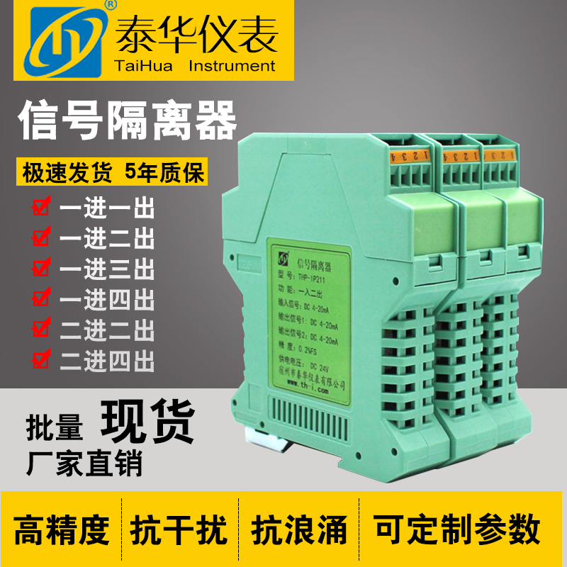 信号隔离器4-20mA有源模块直流电流变送一二进四出模拟量0-10V/5V