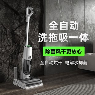 苏造T9洗地机家用无线智能吸尘器拖地洗一体机干湿两用自清洁除菌