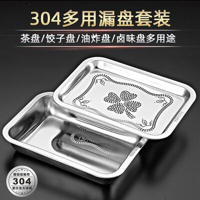 宇太 304不锈钢沥水盘茶盘托盘双层水饺盘商用漏油盘漏盘过滤油盘