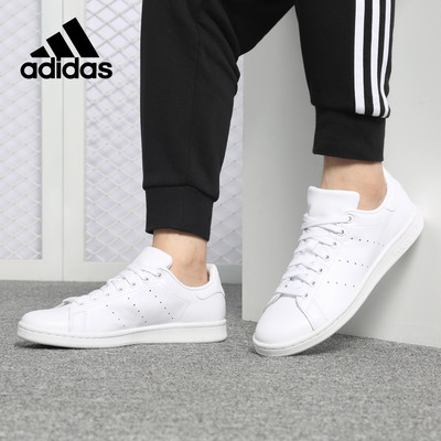 Adidas/阿迪达斯官方正品三叶草男女STAN SMITH休闲板鞋 S75104