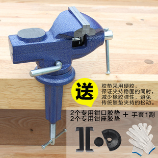 微型家用多功能木工家用工作台虎夹钳 迷你桌虎钳小台钳 台钳子