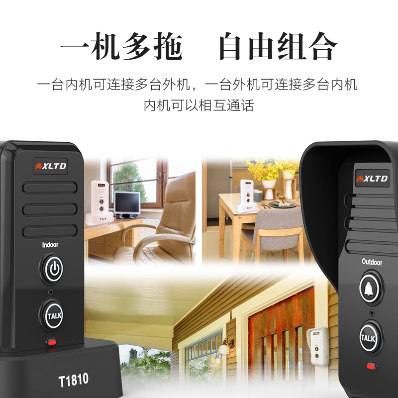 可移动双向语音呼叫器楼宇对讲设备无线非可视防水家用门铃对讲机