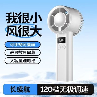 随身小型迷你充电电扇降温神器夏天超静音 手持小风扇便携式