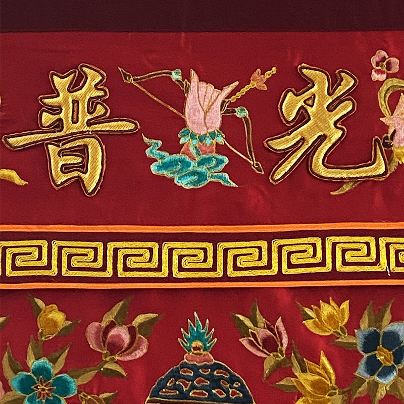 潮绣手工盘金佛台布博古花瓶龙狮象刺绣佛光普照凸字桌围