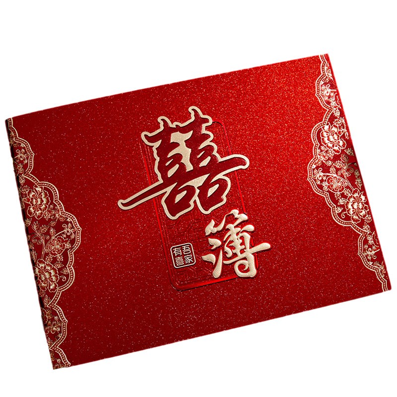 结婚礼金簿婚礼记账本礼薄账本登记本礼金本签到礼单婚庆用品大全