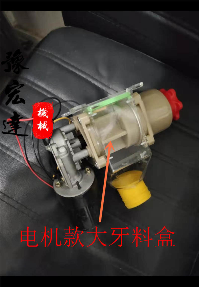 12V电动下料器 喂食器 播种改装配件 肥箱部件 播种机件 肥料盒